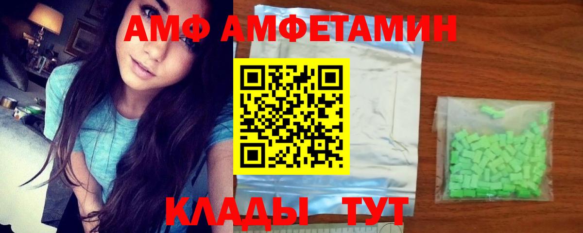 АМФЕТАМИН Premium  Вход с VPN  Камышин 