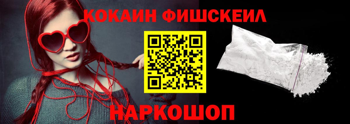 COCAIN VHQ Камышин