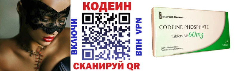 закладка  Камышин  Кодеиновый сироп Lean напиток Lean (лин) 