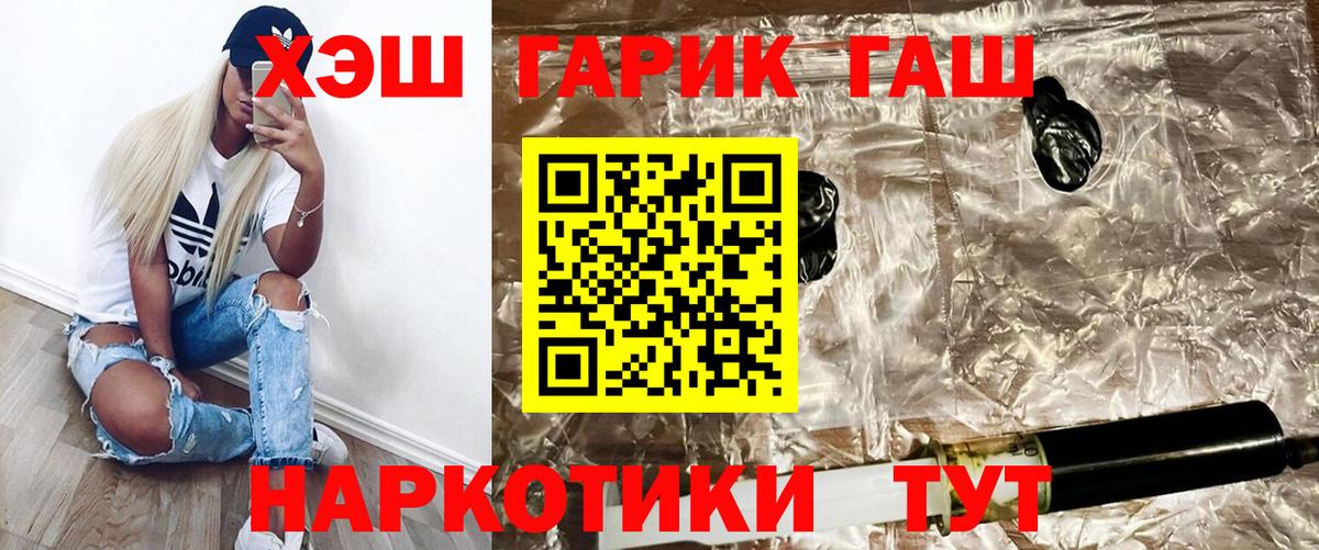 ГАШ гарик Камышин