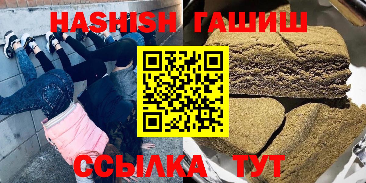 Гашиш AMNESIA HAZE  ГАШ индика сатива  Вход с VPN  Камышин 