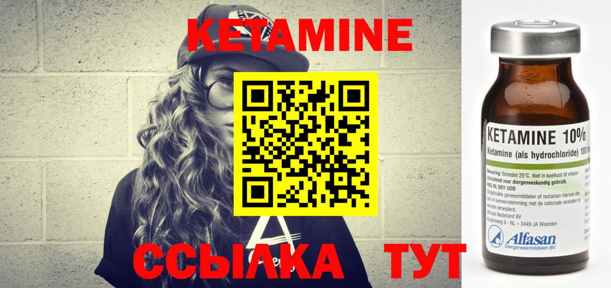 КЕТАМИН VHQ  КЕТАМИН VHQ  Камышин  Вход с VPN 