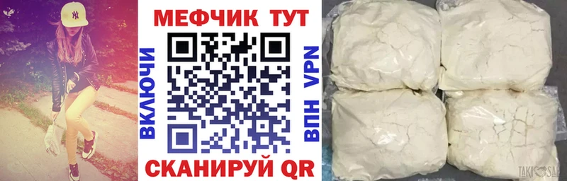 блэк спрут ссылки  купить наркотик  Камышин  МЕФ мука 