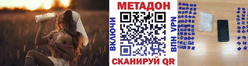 МЕТАДОН белоснежный  Камышин 