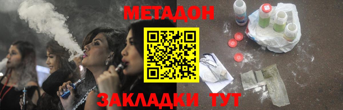 Метадон белоснежный  МЕТАДОН мёд  Камышин  даркнет как зайти  Вход с VPN 