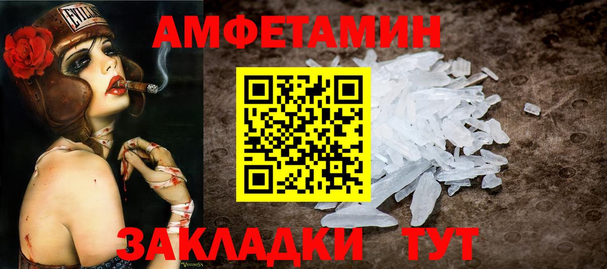 МЕТАМФЕТАМИН пудра Камышин