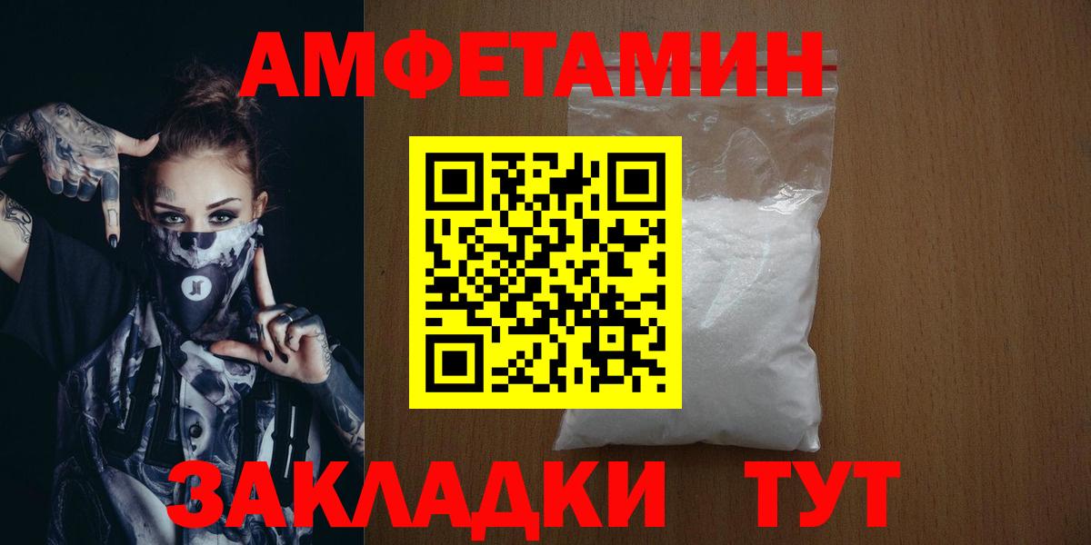 Метамфетамин  Первитин кристалл  Вход с VPN  Камышин 