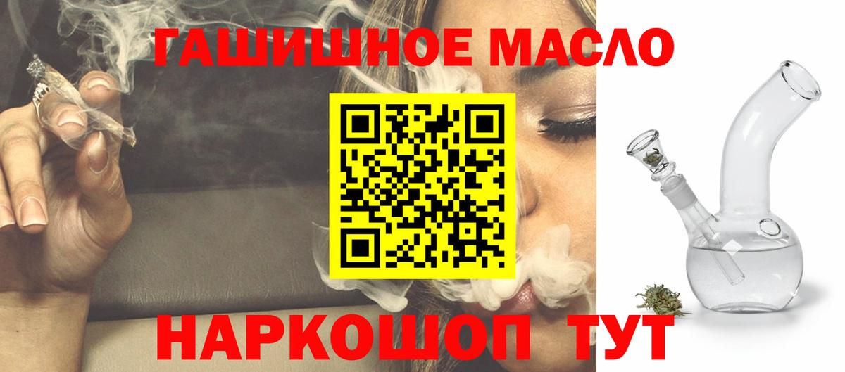 Дистиллят ТГК THC oil Камышин
